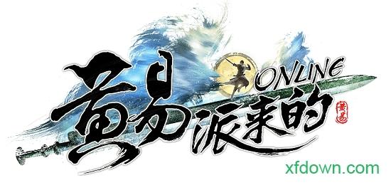 黄易派来的截图0