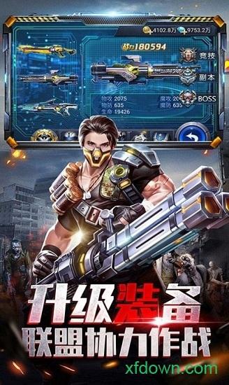 代号曙光行动最新版截图1