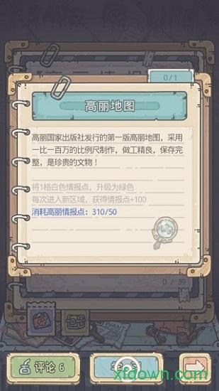 最强蜗牛测试版截图1