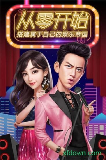 疯狂大派对华为最新版截图1