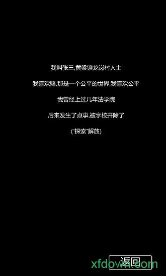 张三历险记手游截图0