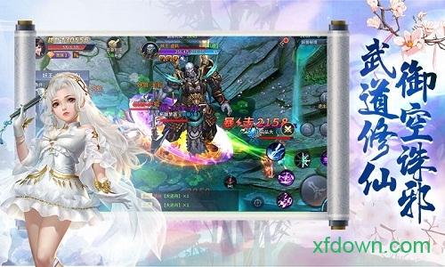 御剑封神截图2