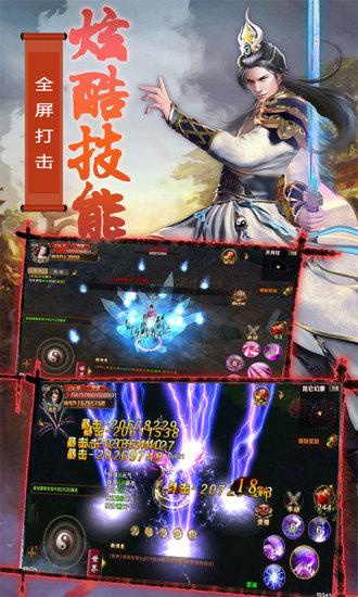 无极剑宗九游版截图1