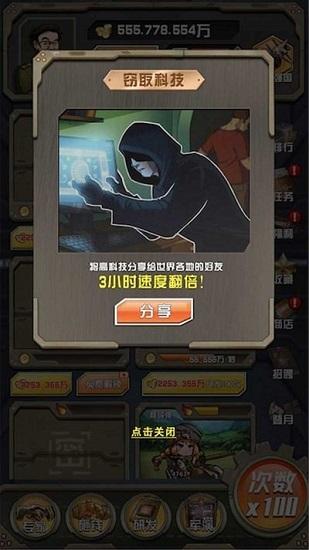 小枪抗大炮官方版截图2