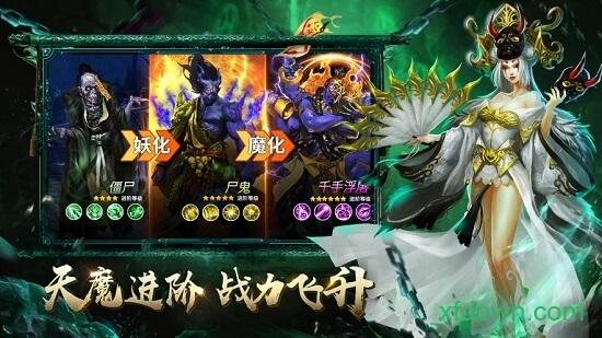 玄门道尊手游截图1