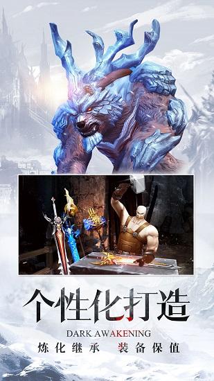 暗黑觉醒vivo版截图1