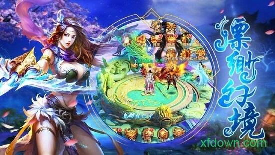 百战天下封魔截图1