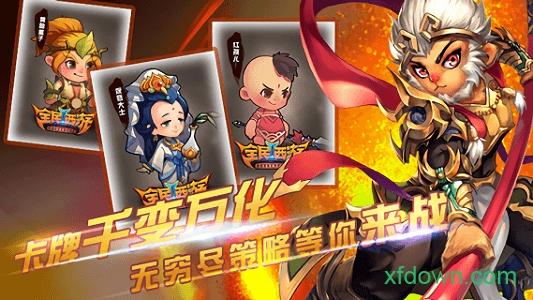 全民西游2截图1