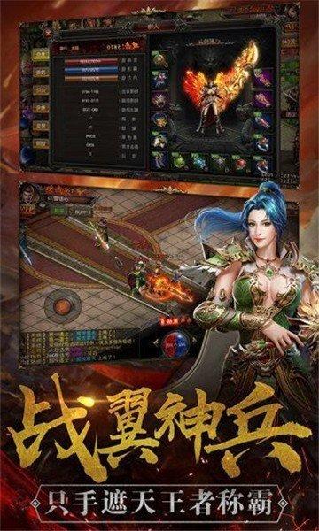 冰雪欧皇版手游截图1