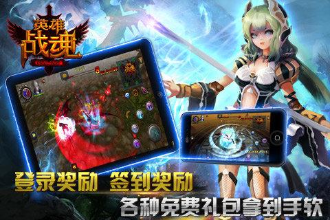 英雄战魂online官方版截图0