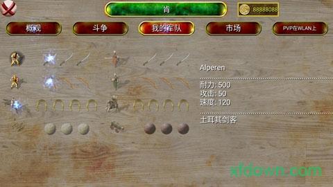 奥斯曼时代无限金币钻石版截图1