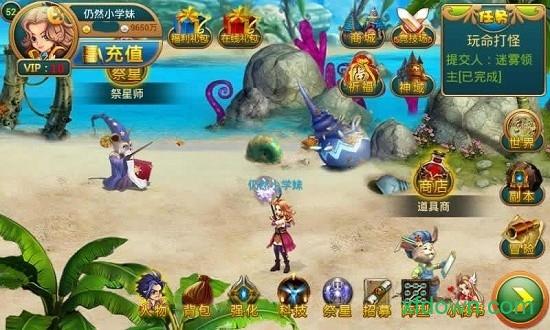 诸神q传最新版截图1