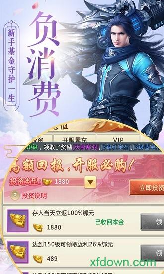 斗破仙穹红包版截图1