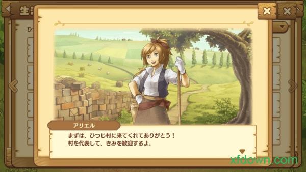 绵羊村大地恩惠与冒险之海(楽園ひつじ)截图2