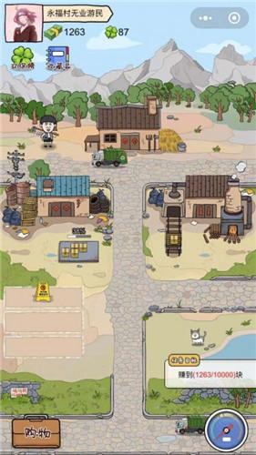 王富贵的垃圾站游戏截图2