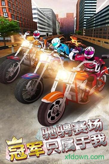 侠盗狂野摩托飞车手游截图0