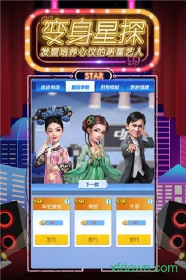 疯狂大派对华为最新版截图2