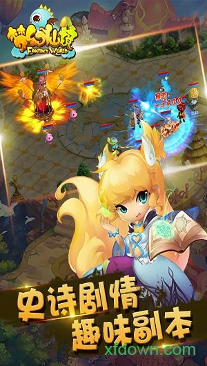 梦幻仙境果盘版截图1