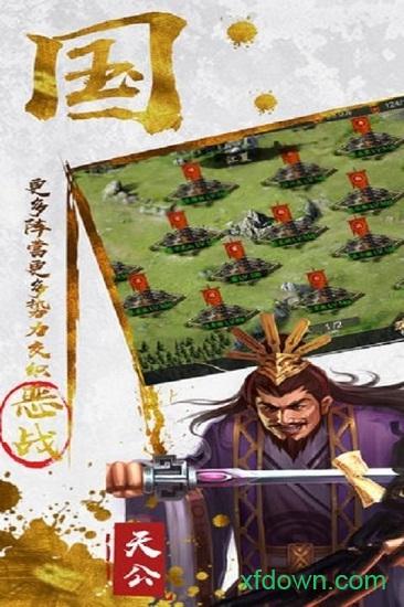 三足鼎立手游截图0