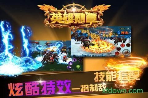 英雄勋章手游截图1