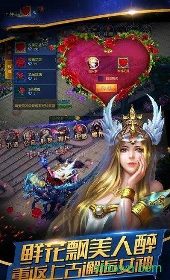 征途永恒手游怀旧版截图2