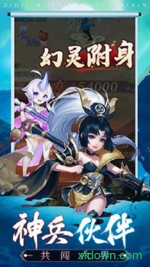 天选之刃手游截图1