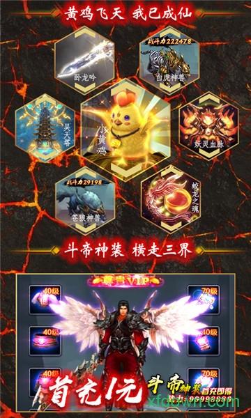 将夜传手机版截图0