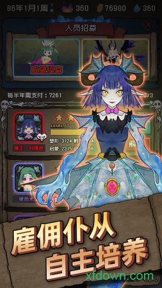 怪兽星球(Beast Globe - Shadow)截图1