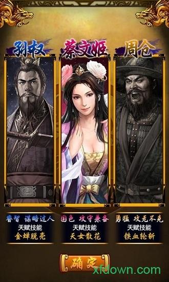 三国耍大牌九游手游