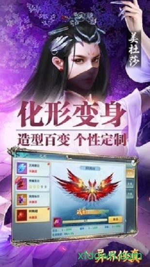 异界修真游戏截图2