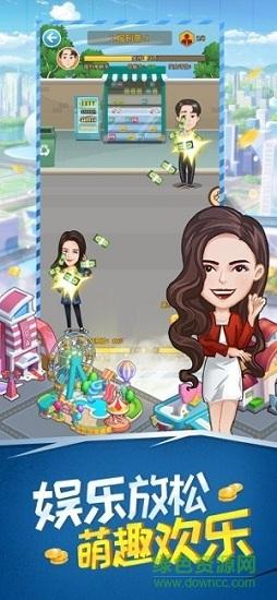 超级富翁红包版截图3