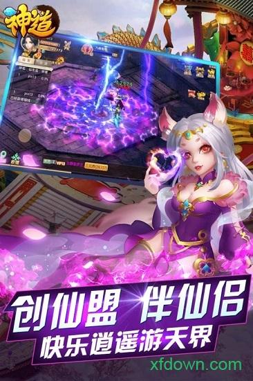 神道果盘版截图3