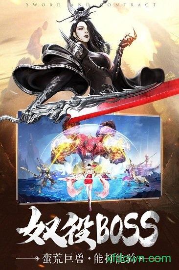 剑与远征单机版手游截图2