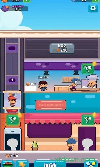 模拟快餐厅手游