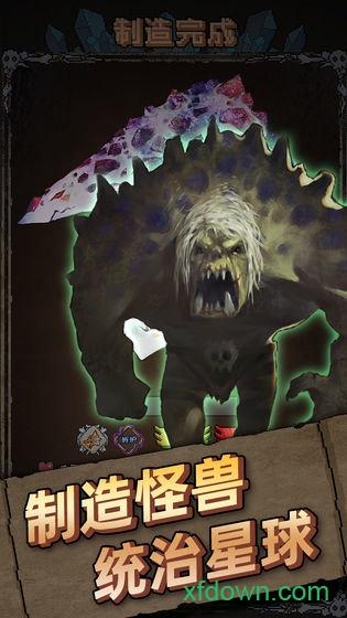 怪兽星球(Beast Globe - Shadow)截图0