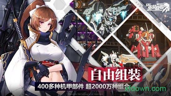 重装战姬华为服截图3