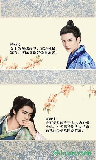 好色千金手游截图2