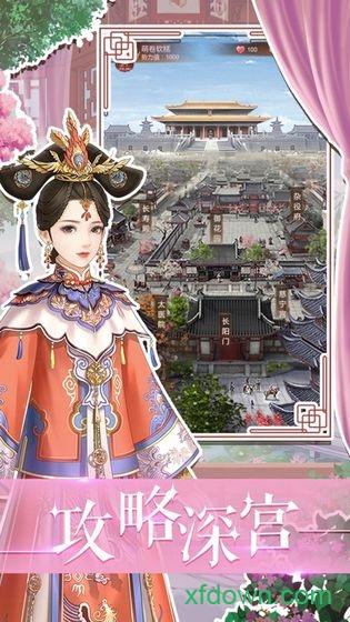 秀女上位记手游下载