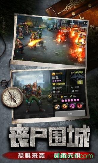 末日军团手游截图1