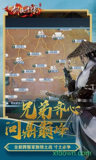 新剑侠情缘变态版截图2