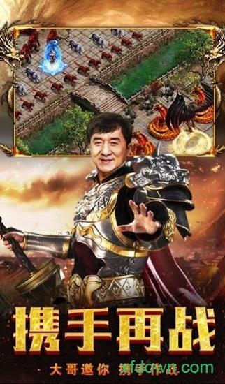 新超变传奇手游截图2