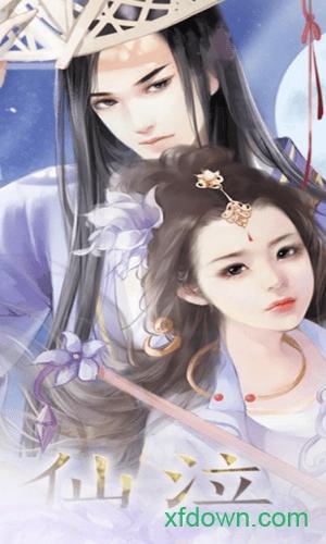 仙泣截图1
