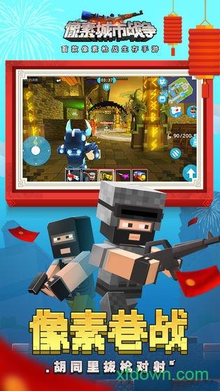 像素城市战争中文版截图2