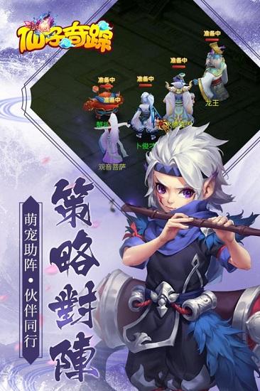 仙子奇踪小米版截图1