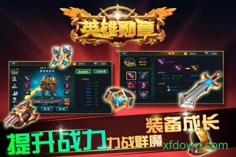 英雄勋章手游截图2