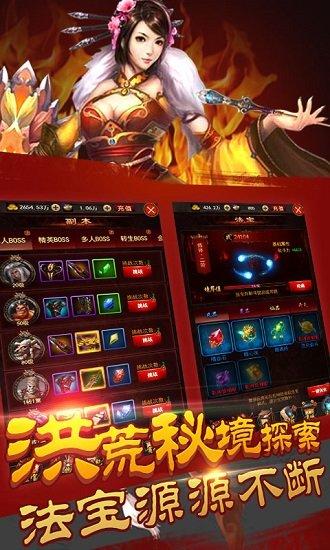 修真模拟器之仙命决截图2