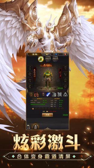 传奇2021最新版截图2