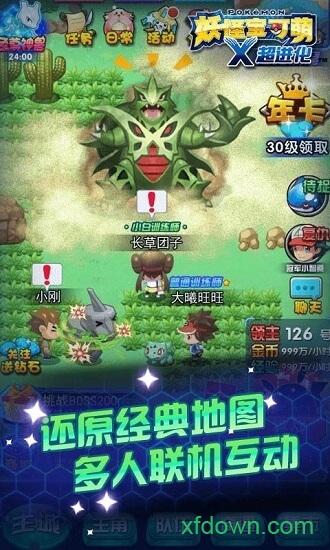 妖怪宝可萌九游客户端截图2