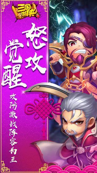 三国游侠单机版