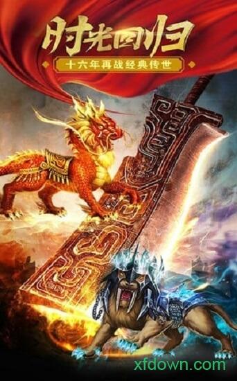 桐梓神途变态版截图1